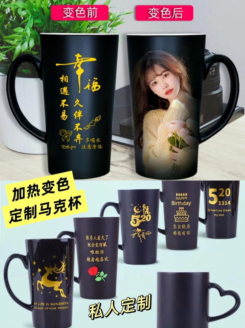个性定制杯子